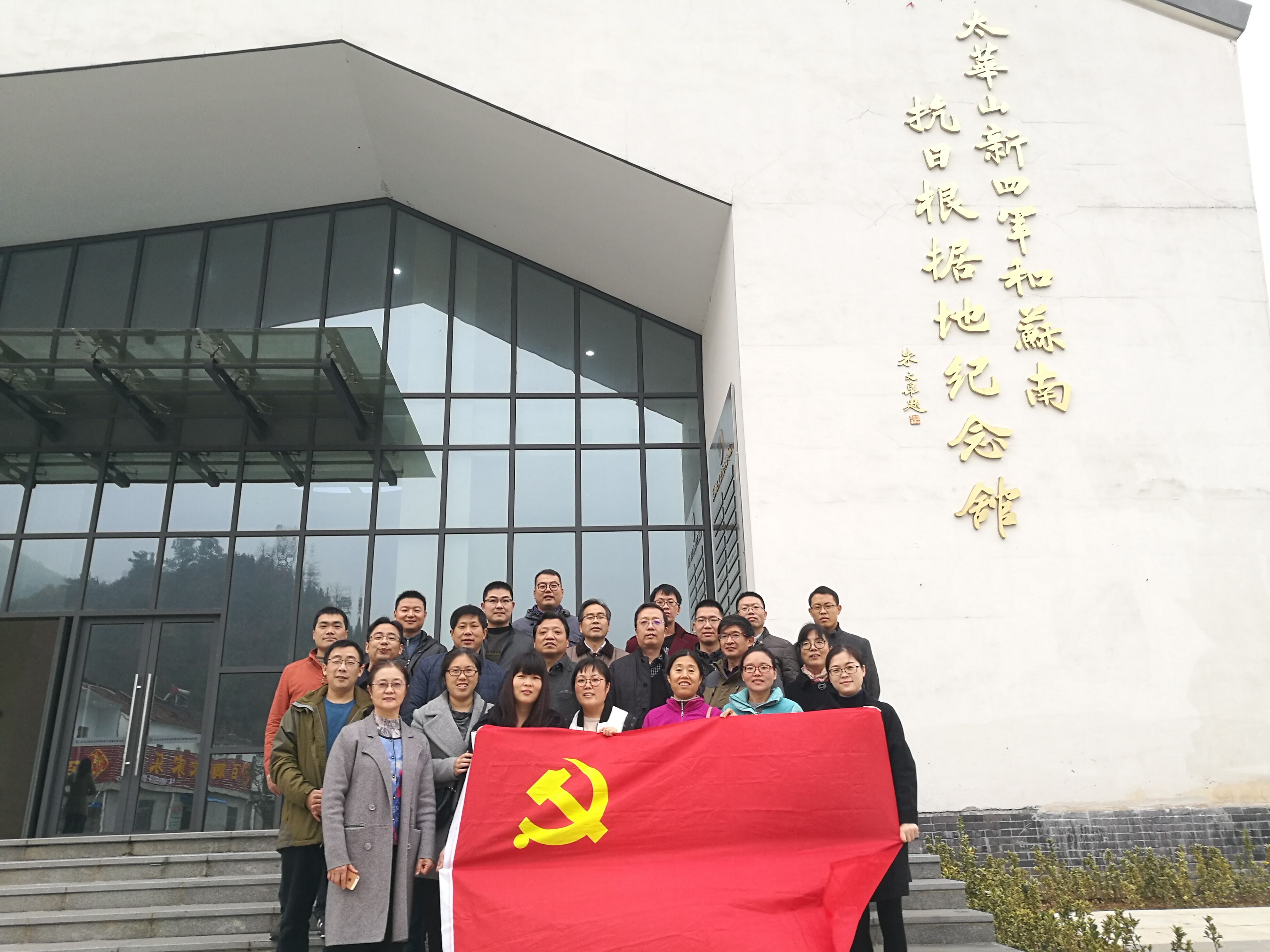 Kaiyun官方网站“铭记红色历史,传承革命精神”主题党日活动 Kaiyun官方网站“铭记红色历史,传承革命精神”主题党日活动